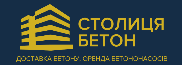 Столиця Бетон